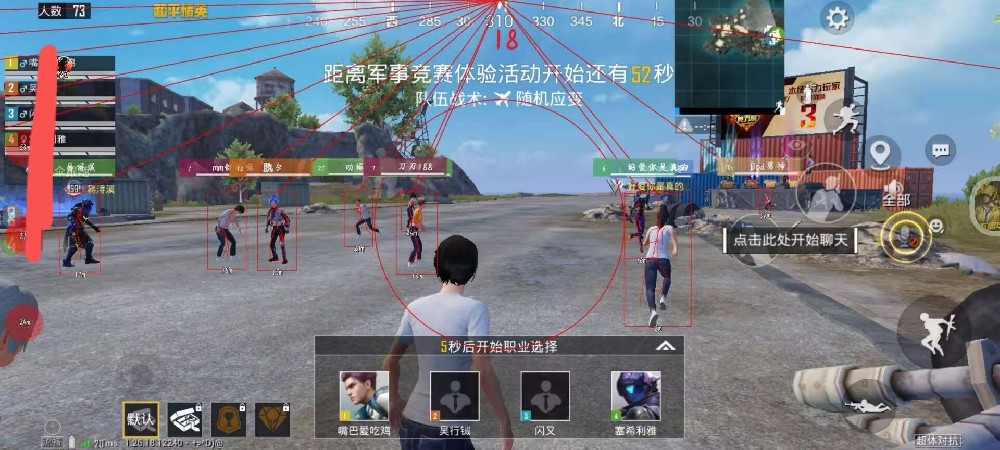 和平精英免费科技 - 免费版辅助核心功能体验