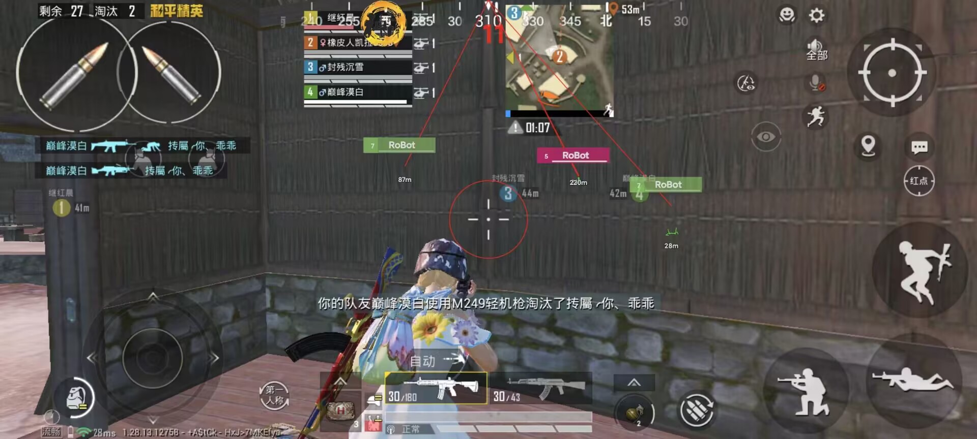和平精英挂开挂神器软件 - 热门辅助组合版本合集